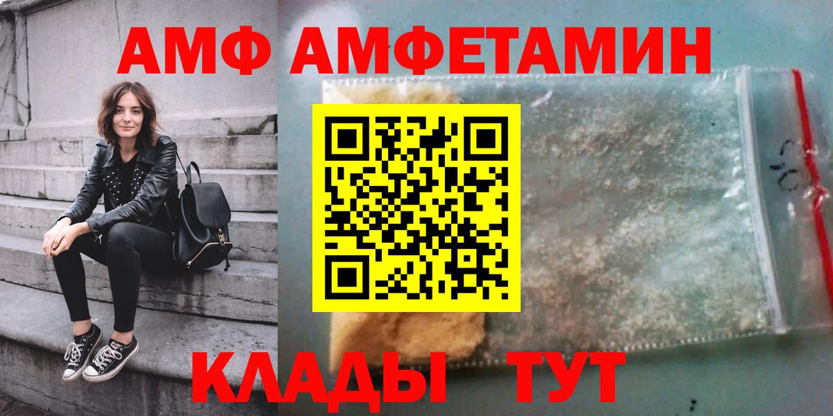 АМФЕТАМИН 97% Тихвин