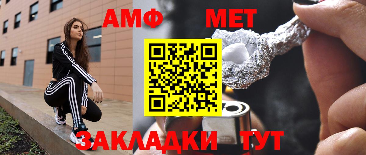 Амфетамин VHQ  АМФ  Тихвин  Вход с VPN 