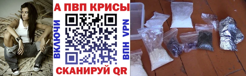 А ПВП Crystall  дарнет шоп  Тихвин 