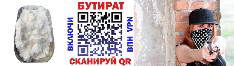 БУТИРАТ бутандиол  Тихвин 