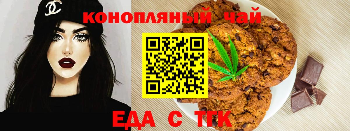 Cannafood конопля Тихвин