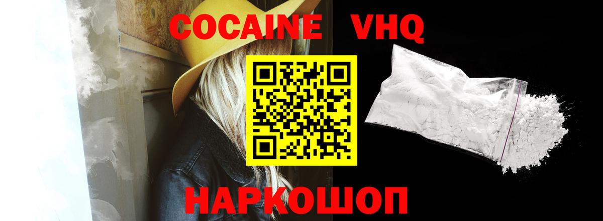 Cocaine 99% Тихвин