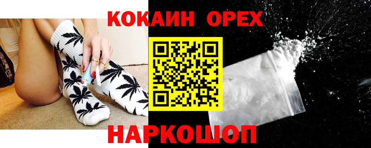 КОКАИН Columbia  COCAIN 98%  Вход с VPN  Тихвин 