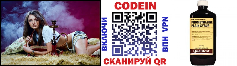 Кодеиновый сироп Lean Purple Drank Тихвин