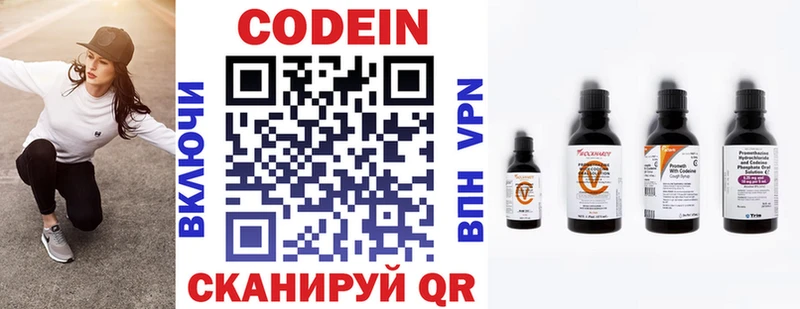 Codein напиток Lean (лин)  сколько стоит  Тихвин 