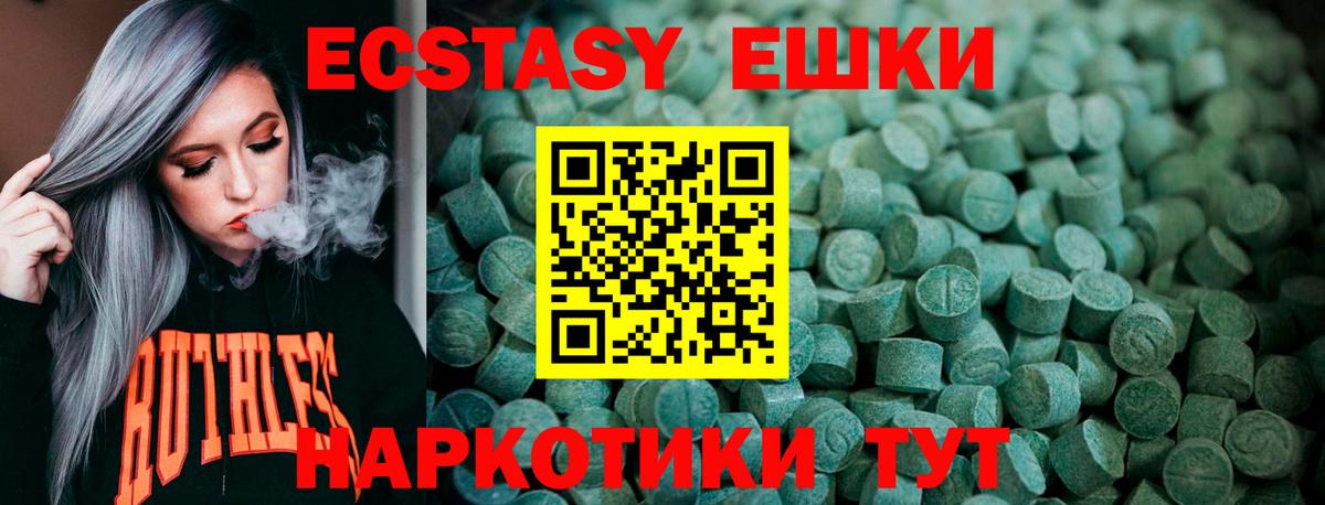 ЭКСТАЗИ 99% Тихвин