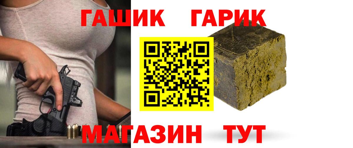 купить наркотик  Вход с VPN  ГАШ гарик  Тихвин  ГАШИШ Premium  Гашиш 