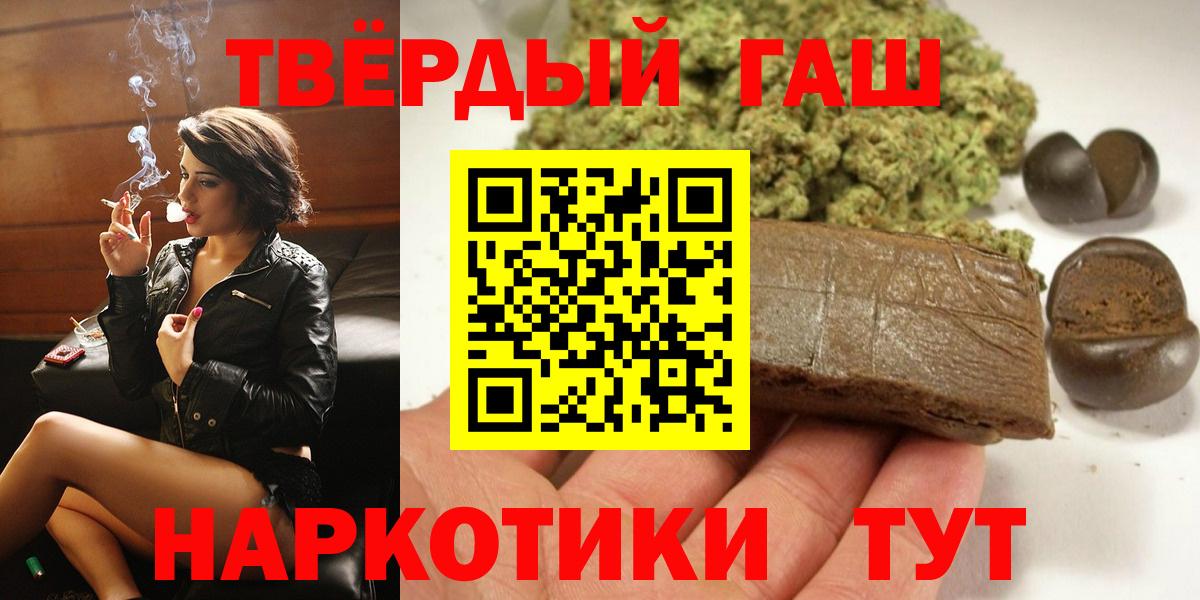 Гашиш  ГАШИШ  МДМА  Тихвин  Меф МЯУ МЯУ   Конопля  Вход с VPN 