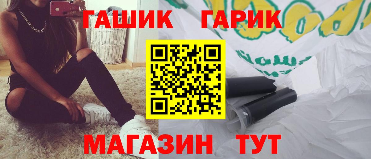 Гашиш убойный Тихвин
