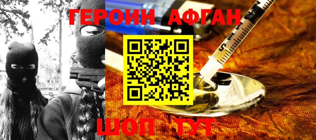 Героин VHQ  Вход с VPN  ГЕРОИН  Тихвин 