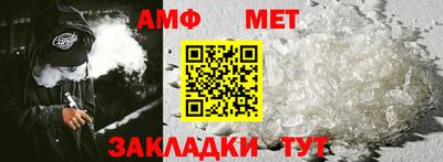 мефедрон Малгобек