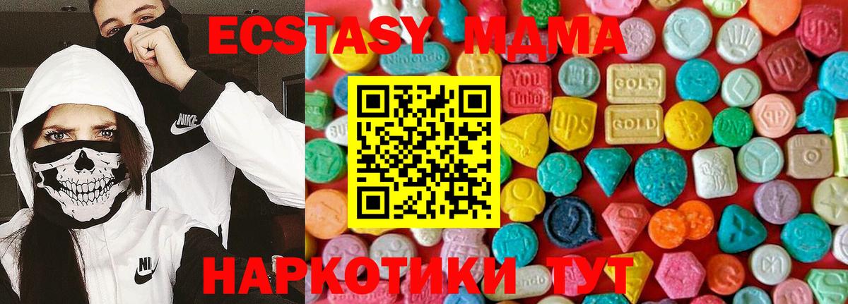 MDMA кристаллы Тихвин