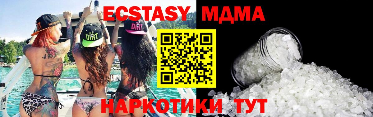 Тихвин  MDMA молли  Вход с VPN  МДМА  МДМА Molly 