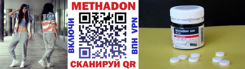 МЕТАДОН кристалл  Тихвин 