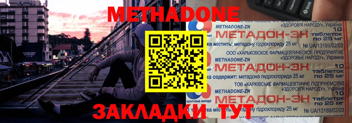 Метадон VHQ  hydra ссылка  Тихвин  Метадон VHQ  Вход с VPN 