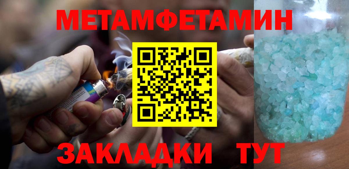 МЕТАМФЕТАМИН витя Тихвин