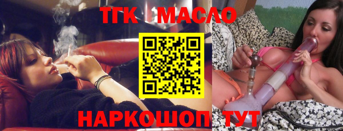 ТГК Wax Тихвин